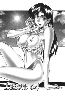 Page 63 of Katei Kyoushi Miki 1