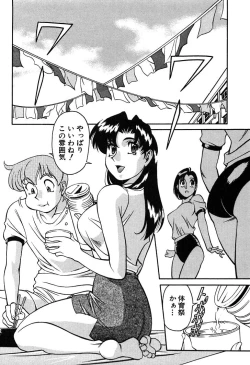 Page 84 of Katei Kyoushi Miki 1
