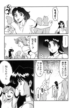 Page 93 of Katei Kyoushi Miki 1
