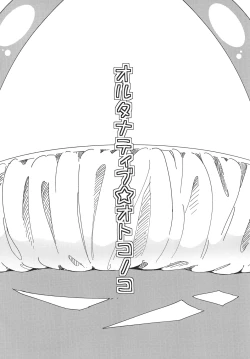 Page 3 of Alternative Otokonoko