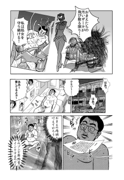 Page 8 of キモメンどものヒロイン処女強奪計画★神聖処女戦士ミクxレイパーゾンビ★