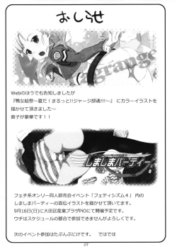 Page 6 of C82 Omakebon