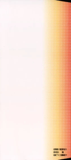 Page 4 of Himitsu Nikki