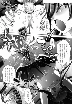 Page 11 of Seihoushi no Mebae