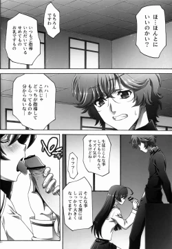 Page 4 of Seihoushi no Mebae