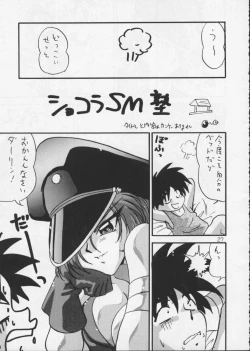 Page 26 of Daughterchan Ga Suki