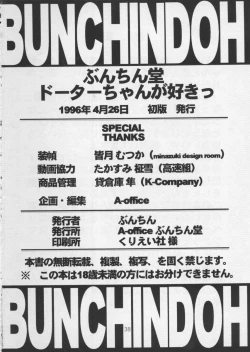 Page 37 of Daughterchan Ga Suki