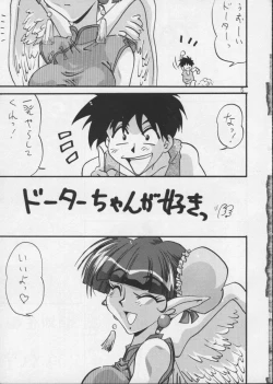 Page 4 of Daughterchan Ga Suki