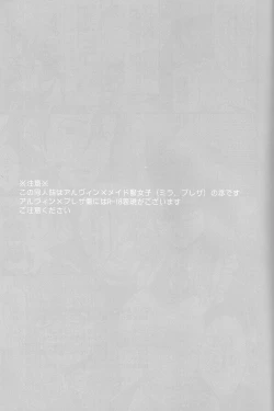 Page 2 of Arcano Maid