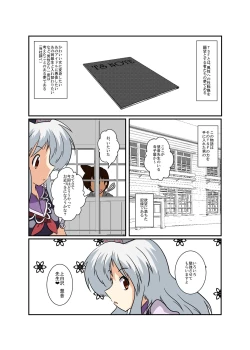 Page 4 of Touhou TS Monogatari