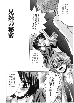 Page 106 of Ikenai Kyoudai Ai