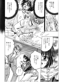 Page 108 of Ikenai Kyoudai Ai