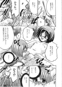 Page 113 of Ikenai Kyoudai Ai