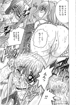 Page 127 of Ikenai Kyoudai Ai