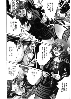 Page 14 of Ikenai Kyoudai Ai