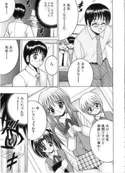 Page 155 of Ikenai Kyoudai Ai