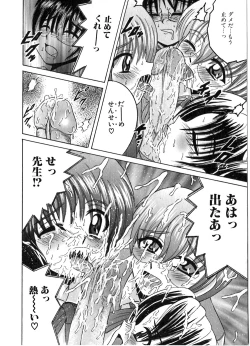 Page 160 of Ikenai Kyoudai Ai