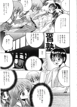 Page 167 of Ikenai Kyoudai Ai