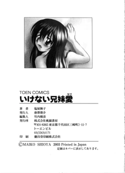 Page 171 of Ikenai Kyoudai Ai