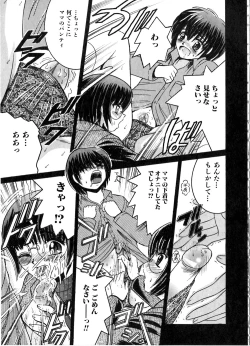 Page 29 of Ikenai Kyoudai Ai