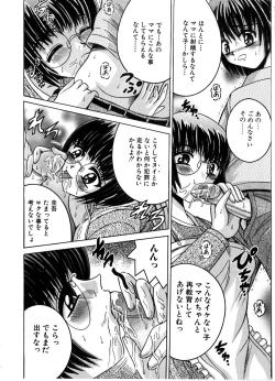 Page 30 of Ikenai Kyoudai Ai