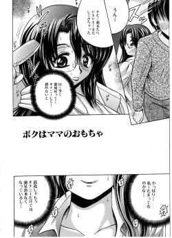 Page 42 of Ikenai Kyoudai Ai