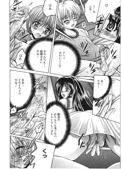 Page 60 of Ikenai Kyoudai Ai