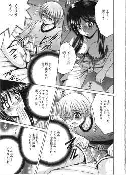 Page 61 of Ikenai Kyoudai Ai