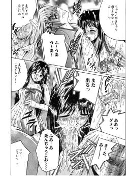 Page 64 of Ikenai Kyoudai Ai