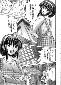 Page 89 of Ikenai Kyoudai Ai