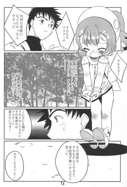 Page 15 of Sumomo mo Momo mo Momo no Uchi 2