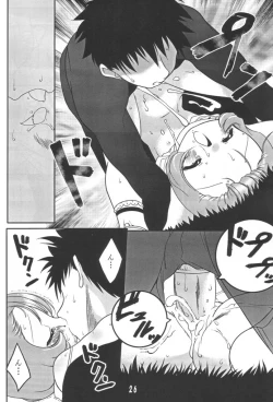 Page 25 of Sumomo mo Momo mo Momo no Uchi 2