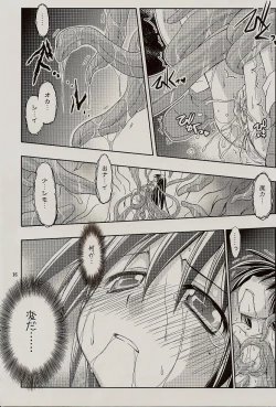 Page 15 of PARTY SHIFT XIII