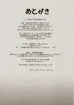 Page 16 of PARTY SHIFT XIII