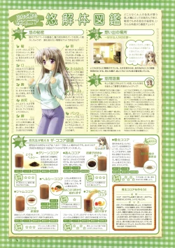 Page 58 of Canvas Sepia iro no Motif Visual Fanbook