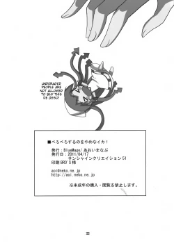 Page 33 of Peropero suru no o Yamena Ika! | Won't you stop licking!