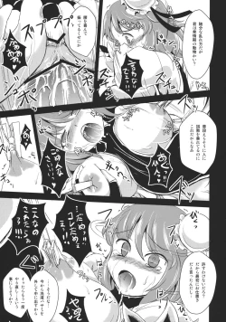 Page 21 of Diet Shippai Kasen-chan