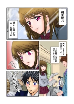 Page 4 of Jouyoku manin densha ★ Sensei... Okashite...
