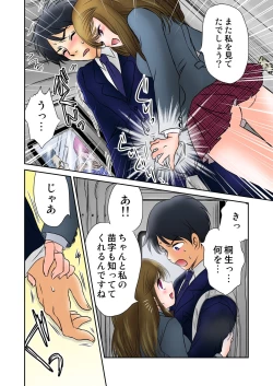 Page 7 of Jouyoku manin densha ★ Sensei... Okashite...