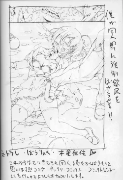 Page 19 of Takanashi Rikka o Nakisakebu made Rape Shitai!