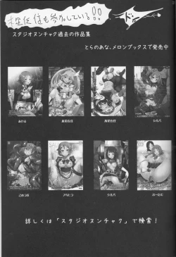 Page 20 of Takanashi Rikka o Nakisakebu made Rape Shitai!