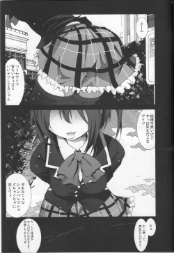 Page 4 of Takanashi Rikka o Nakisakebu made Rape Shitai!