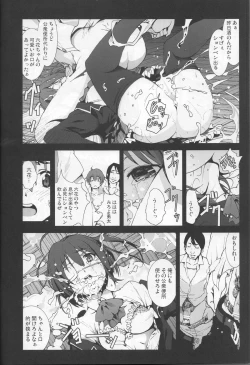 Page 9 of Takanashi Rikka o Nakisakebu made Rape Shitai!