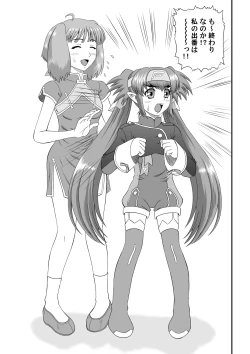 Page 24 of Nyannyan Dai Service