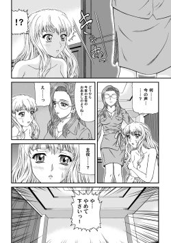 Page 9 of Nyannyan Dai Service