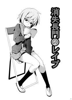 Page 2 of Shoushitsu Nagato no Rape