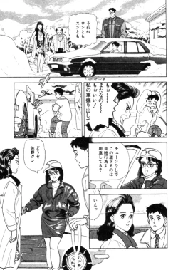 Page 107 of 元祖OL株式会社