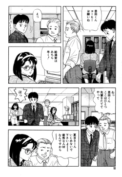 Page 10 of 元祖OL株式会社