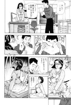 Page 140 of 元祖OL株式会社