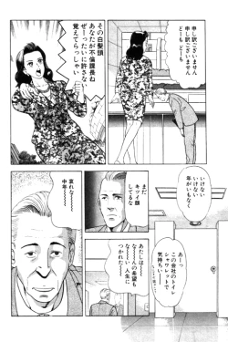 Page 148 of 元祖OL株式会社